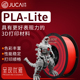 聚材PLA Lite3D打印耗材1.75mm线径排线整齐性能好适配各种机型