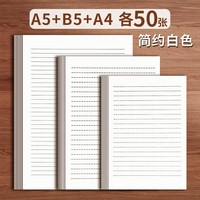 新款復古牛皮紙橫線信紙文藝高v級感精美信簽紙a4單行線b5信箋紙a