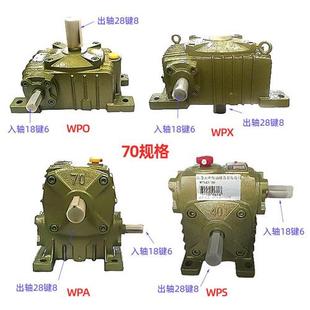 现货速发厂促厂销wpa蜗轮蜗杆减速机小型齿轮箱涡轮变速器大立式