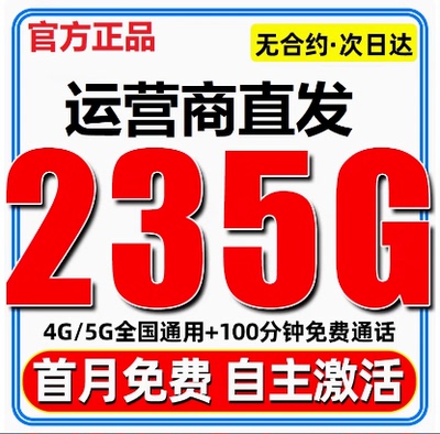 中国电信4G5G上网卡无线限纯流量大流量手机卡电话卡仲夏卡