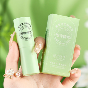TRHEEE紫草舒缓棒 清凉户外防叮咬便捷叮叮棒 滋润修复植物紫草膏