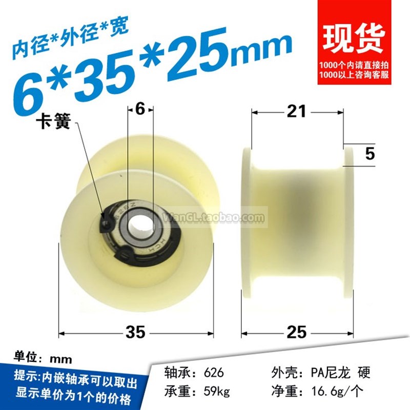 加厚626/635H槽平底凹槽皮带轮走线轴承包塑尼龙动滑轮6*35*25mm