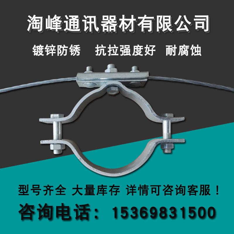 镀锌单吊抱箍通信拉线抱箍D114-D324通信电力电线杆油木杆水泥杆