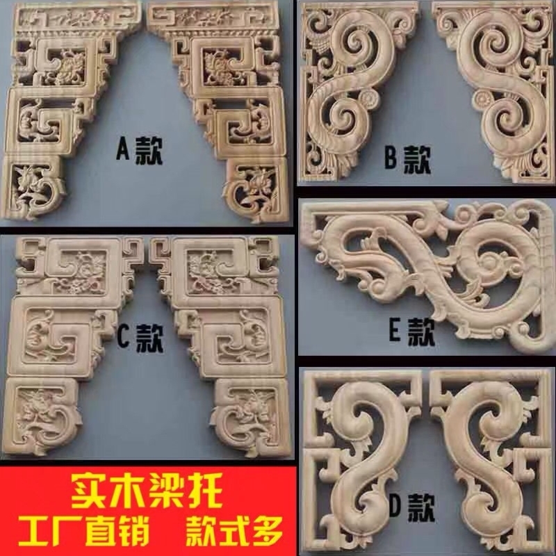 东阳实木雕花牛腿中式装修柱头雀替仿古房梁梁托角花建筑现货定制