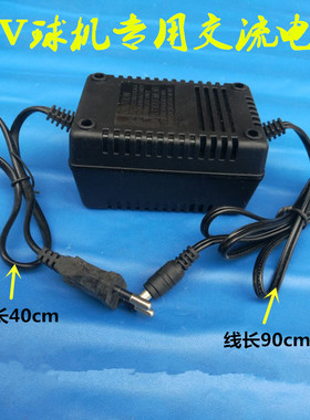 AC24V2A 24v球机电源监控电源 24V监控电源 交流24v 2A电源