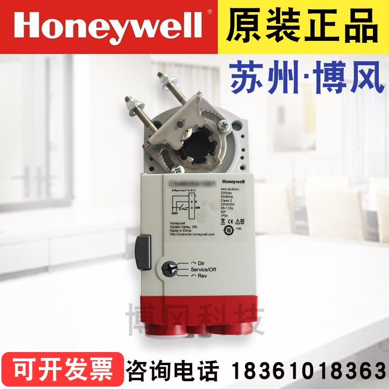 正品霍尼韦尔CN4605A1001 CN6105A1011 CN7505A2001风阀执行器5Nm