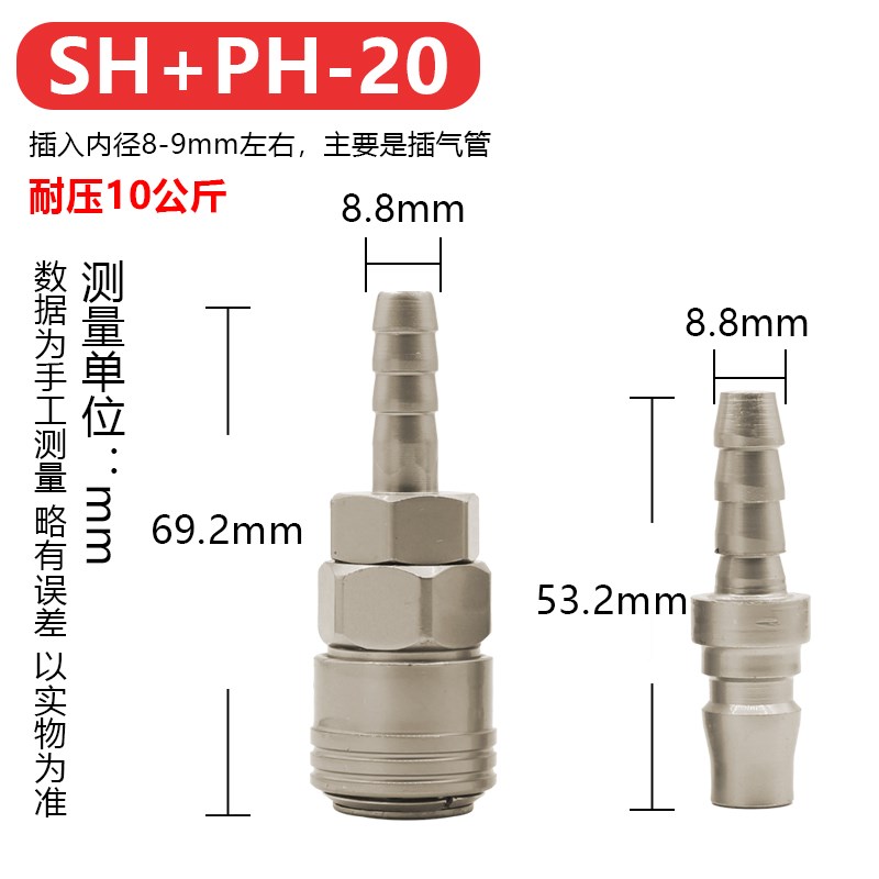C式快速接头SH自锁母头空压机配件大全吹尘枪气管快接风炮汽保PH