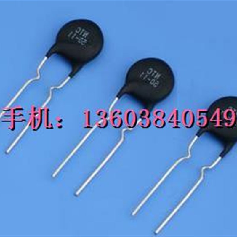 进口热敏电阻 NTC2.5D--15   十个起卖 双皇冠卖家