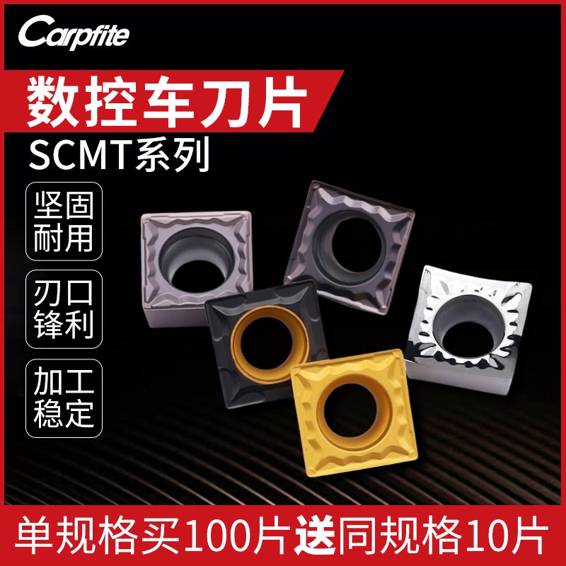 SCMT09T3数控刀具倒角刀刀片四方内镗孔内孔单面方形车刀刀粒SCGT