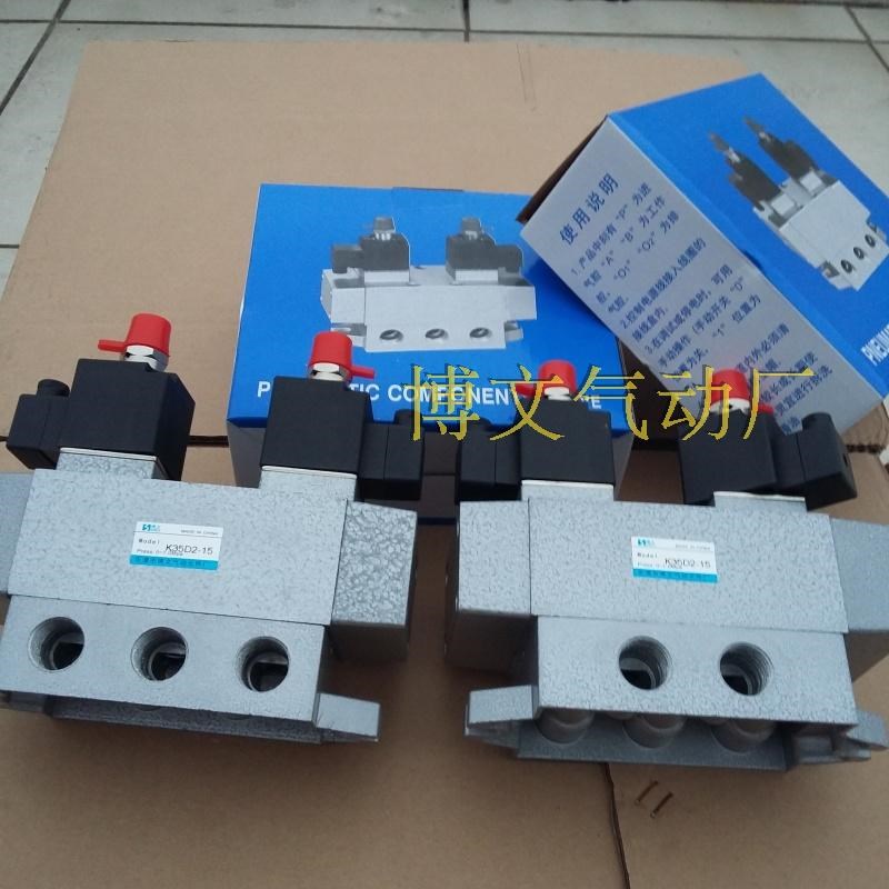 四分三位五通换向电磁阀K35D2H-15 DC24V DN15电控换向滑阀