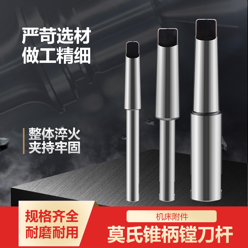 可调节浮动镗刀杆莫氏4号锥柄精镗孔镗刀20-50总长300 400 500
