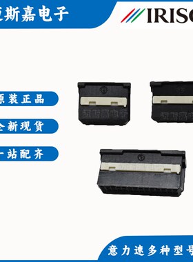 IRISO意力速IMSA-13065S-2-28A/20B/24A/32A/40A连接器插头插座