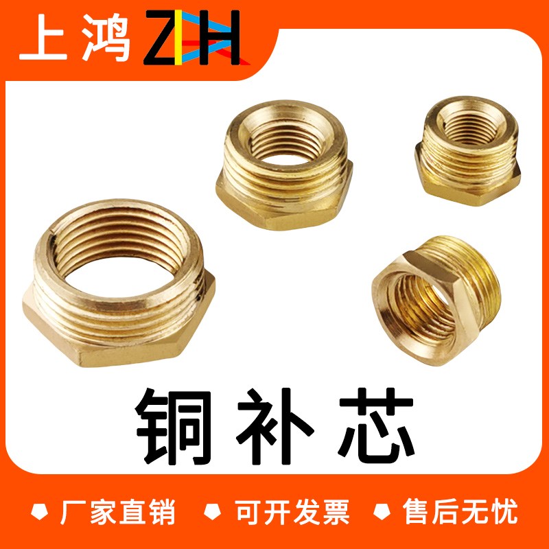 全铜补芯4分转6分变一寸压力表内外丝接头1分转2分变3分补心配件