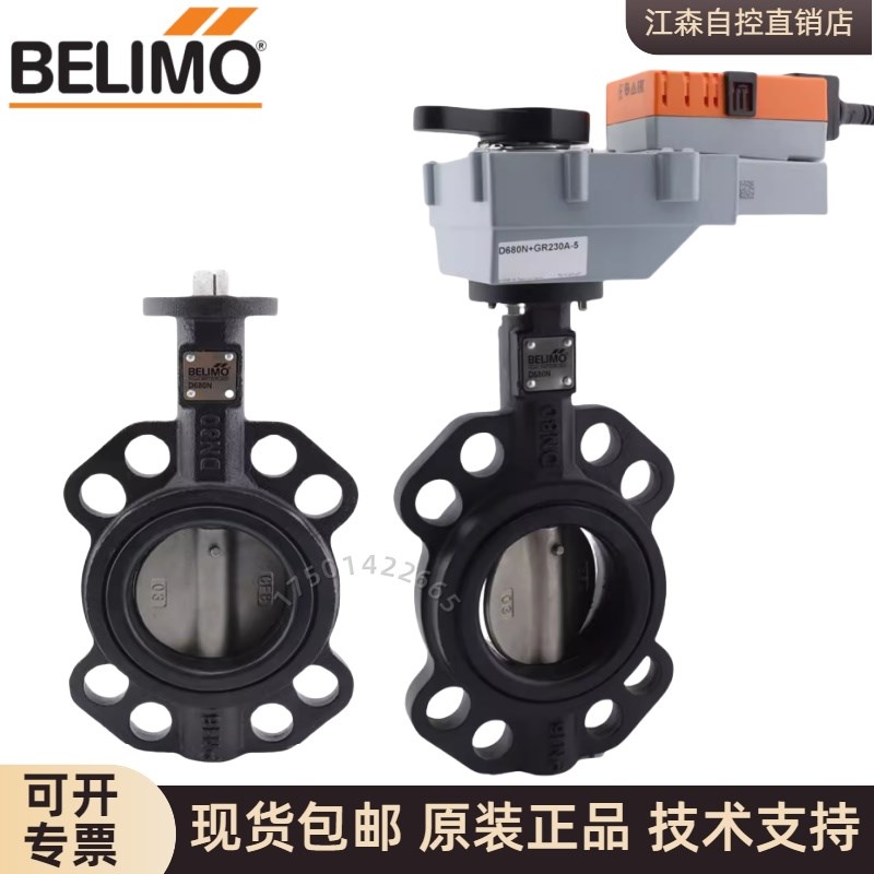 正品搏力谋D665N D680N D6100N D6125N电动对夹式蝶阀水阀执行器
