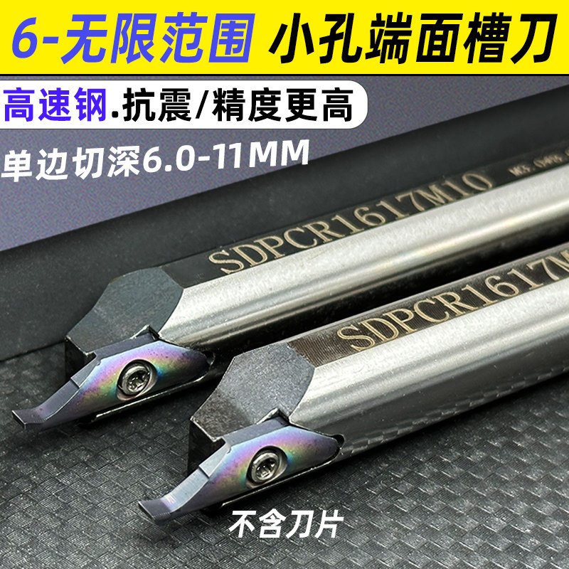 小内孔端面槽刀刀杆小径端面槽刀大切深配SPDR200/250/300SDPCR16