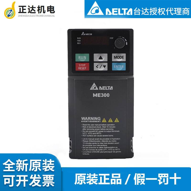 VFD2A8ME21ANNAA台达变频器400W精巧简易型: 台达原装正品