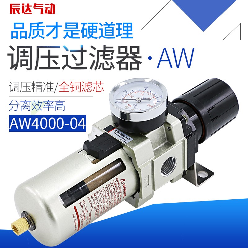 2000-02D气动3000-03空气过滤减压阀AW4000-04油水分离器自动排水