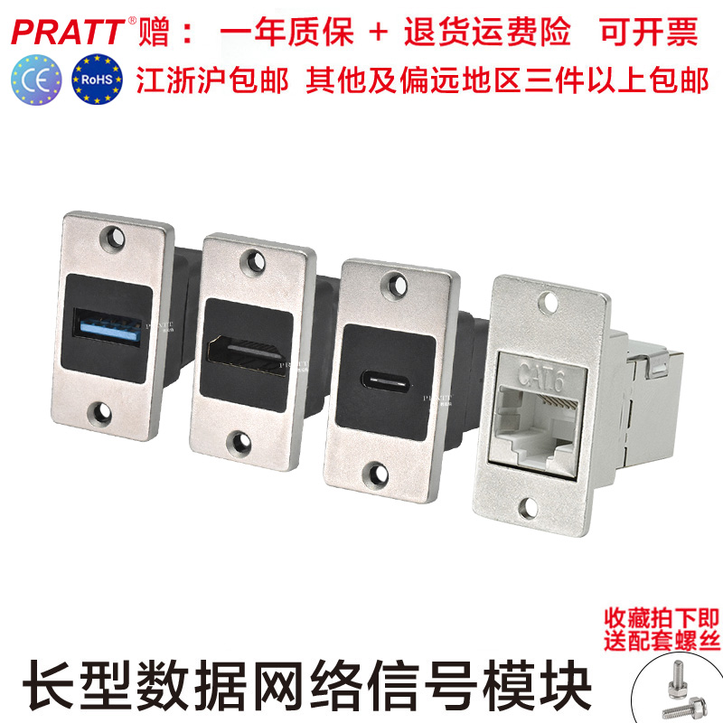 长型USB母座数据HDMI网路RJ45印表机插座TypeC光纤对接头方形模块