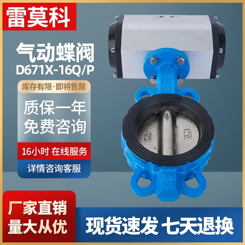 气动乙丙不锈钢蝶阀D671XP-16对夹式软密封球磨gt阀门dn50 80 100