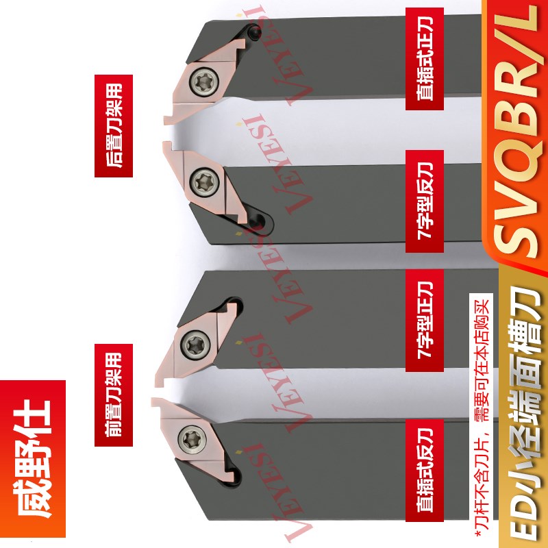 数控液压管件退刀槽ED槽刀杆刀片/ED端面槽刀FC1604R100/200/300