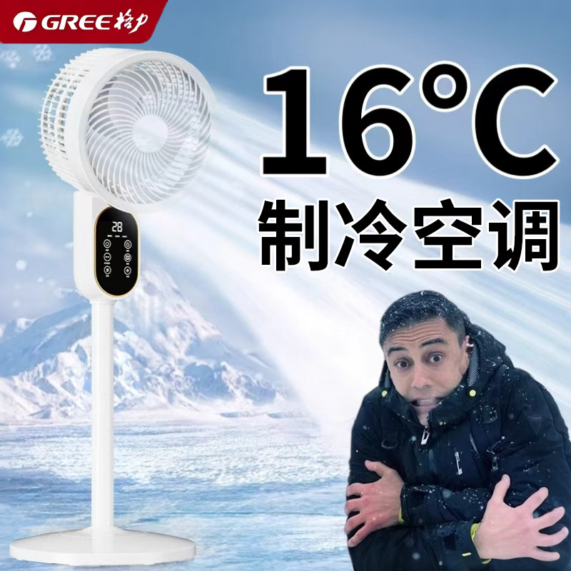 格力落地电风扇静音家用卧室2026新款一级能效台式空气循环扇制冷