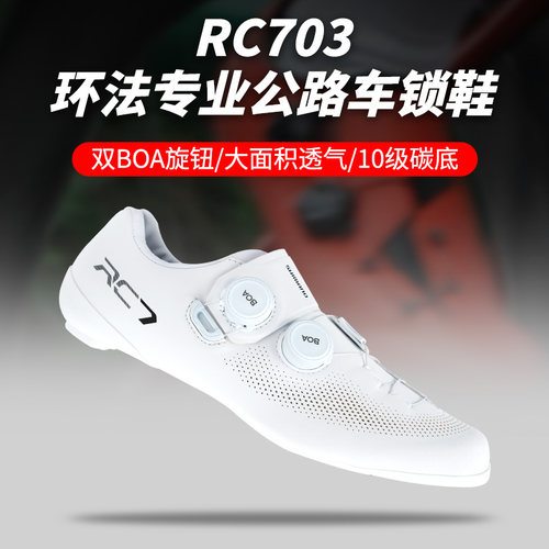 锁鞋公路车锁鞋骑行鞋