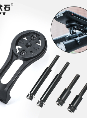 wolf 's自行车码表支架2024新款10代TCR PCR码表把立一体车灯支架