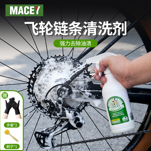 起点线清洗剂自行车链条润滑
