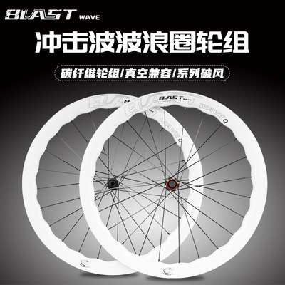 轮组波浪圈车轮碳纤维