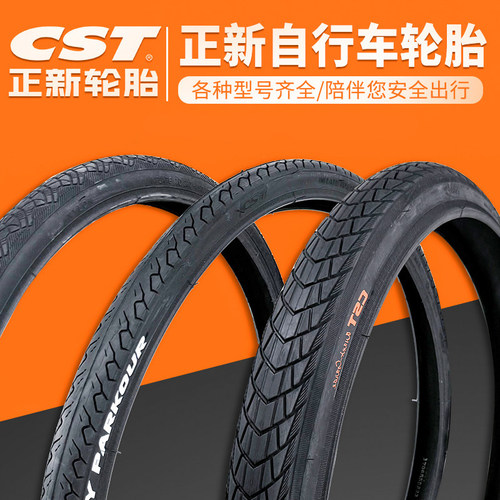 CST正新20寸折叠车防刺超轻外胎