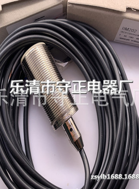 全新传感器IIM209 IIM210 IIM211 IIM213 IIM214 质保一年