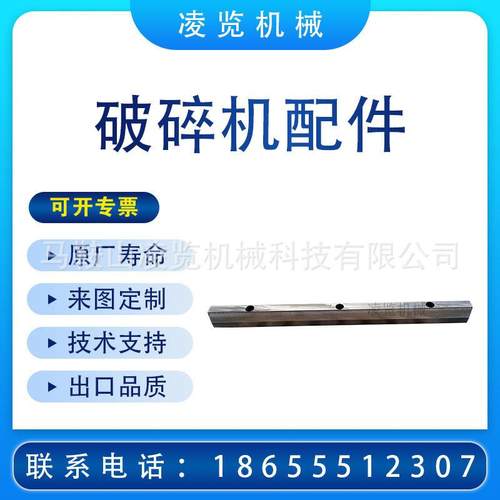 适用于 山特维克 sandvik 矿山机械配件 圆锥破碎机 C130 楔块