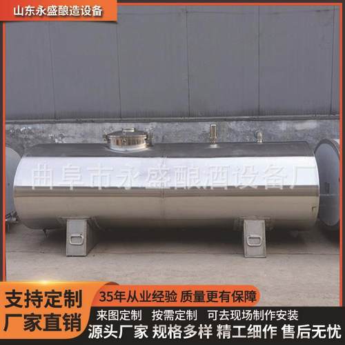 304不锈钢板材酒容器制作3吨5吨储罐立式不锈钢储罐规格齐全