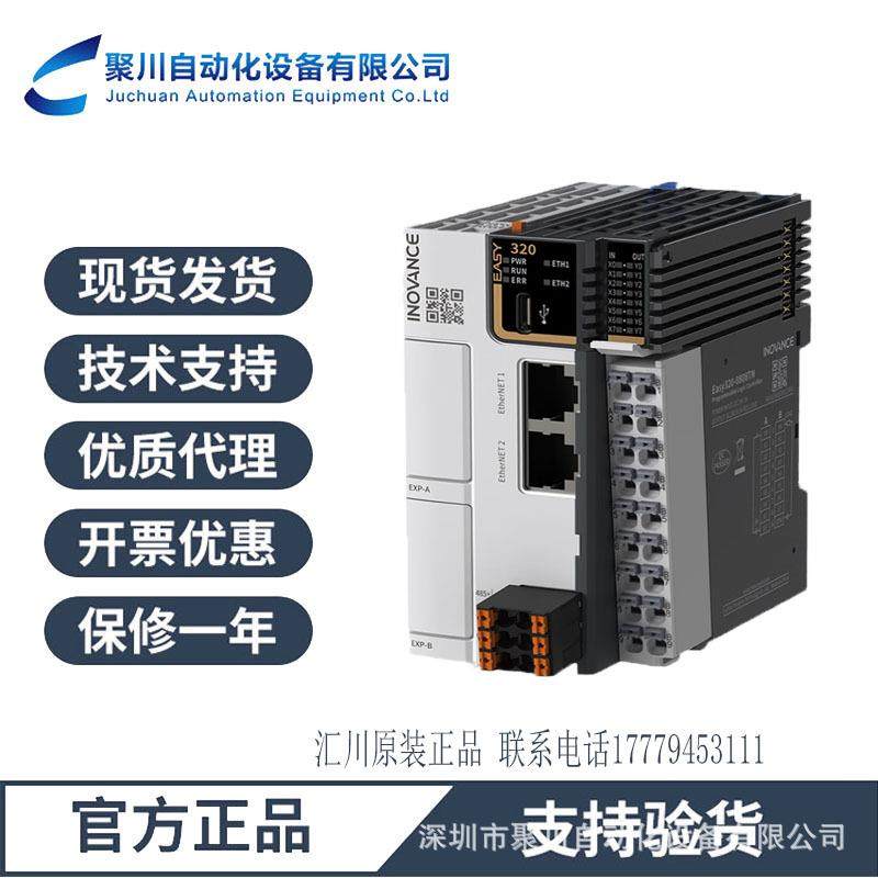 汇川 EASY320-0808TN 原装正品 现货销售 支持凸轮功能 包邮