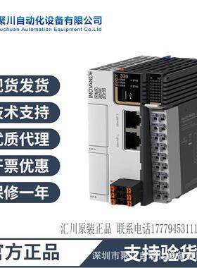 汇川 EASY320-0808TN 原装正品 现货销售 支持凸轮功能 包邮