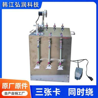 梭心卷圈机纸卡缠线机理线卡板绕线机小型电动缠线板卷线机三卡同