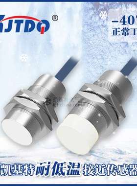 凯基特接近开关 耐低温 性能稳定 E2E-C05S01-WC-C1