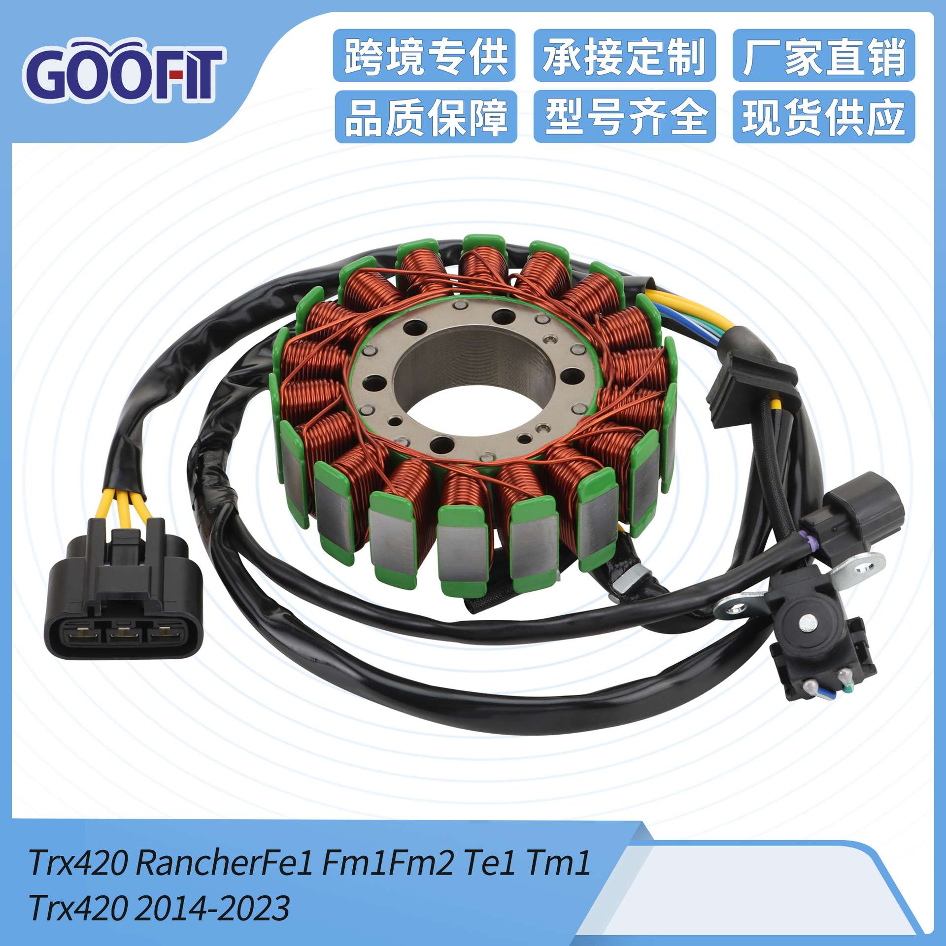 摩托车定子点火线圈Trx420 RancherFe1 Fm1Fm2 Te1 Tm1 2014-2023