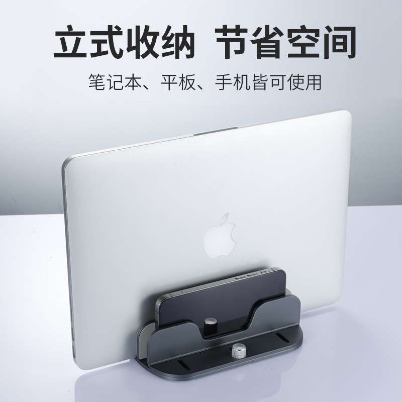 铝合金笔记本电脑双立式收纳支架手机平板可调节桌面底座桌面收纳