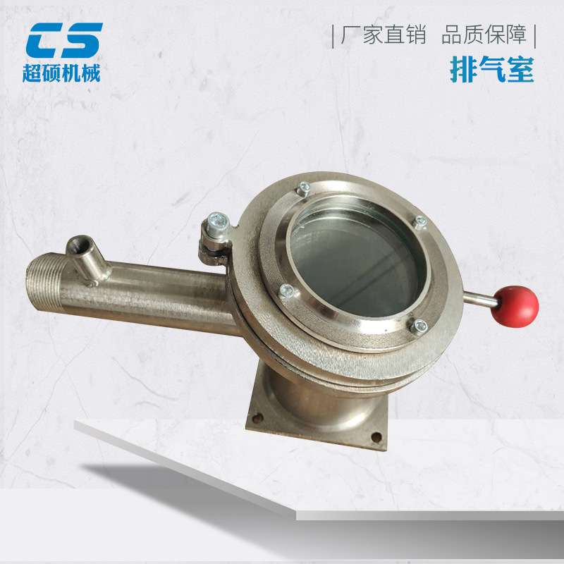 双螺杆挤出机配件 排气室 真空排气室 塑料造粒机真空排气室