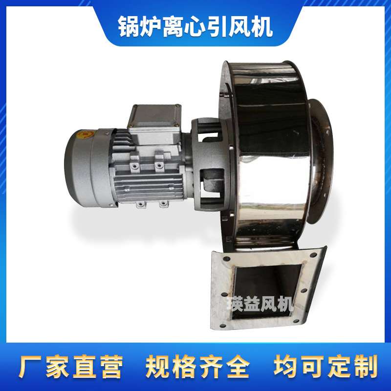 Y5-47不锈钢耐高温烟囱引风机离心风机2.2KW小型锅炉排油烟通风机
