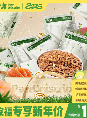 【爪一方专属】PawUniScript爪一方鲜食新客尝鲜全家福大礼包
