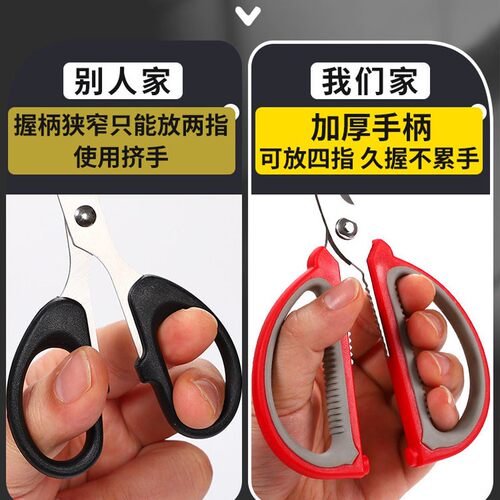 不锈钢强力锋利大号家用剪刀