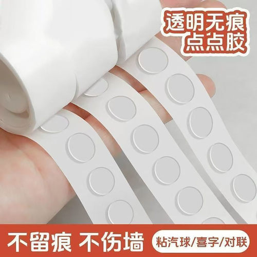 不伤面无痕点胶双面粘胶万能胶
