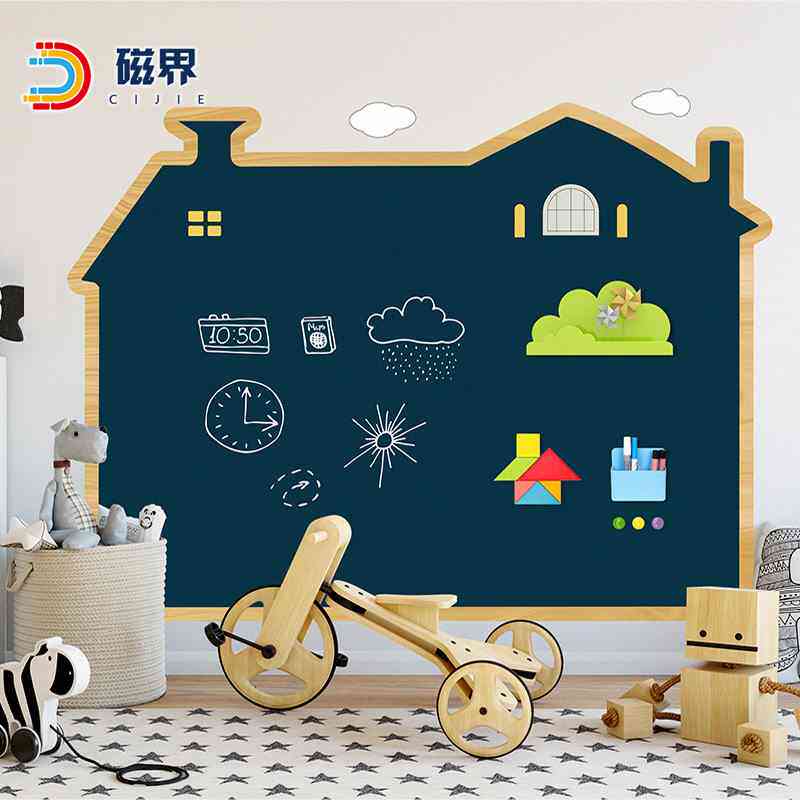 【直播推荐】磁性软白板墙贴彩色可移除双面磁性墙贴房子自粘磁力