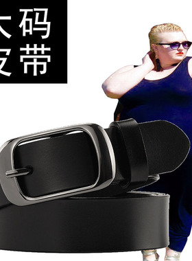 皮带女大码真皮超长百搭牛仔腰带女士200斤胖mm加长皮带装饰裤带
