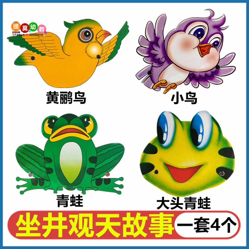 今年流行荷叶圆圆课本剧儿童表演贴饰道具小学公头课黑板开图教具