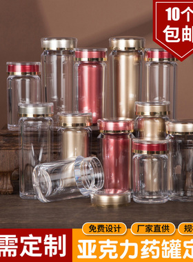 包装瓶透明瓶内胆胶囊瓶亚克力塑料胶囊藏红花药粉蜂蜜食品分装瓶
