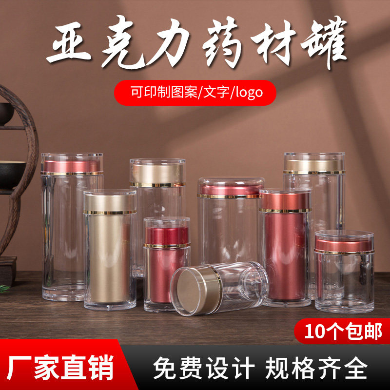 通用亚克力瓶锐兴ps高档中式送礼