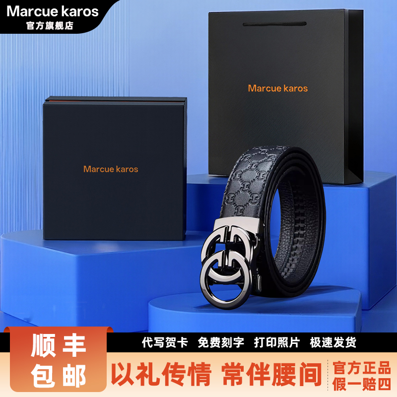 真皮腰带男送礼佳品男友